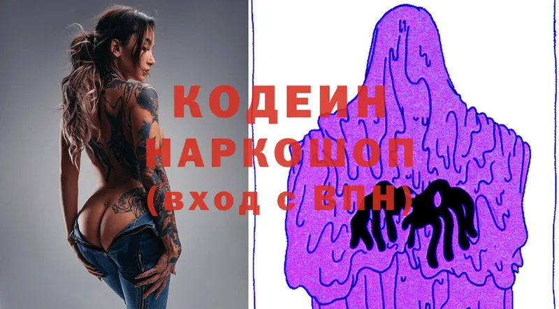 Кодеиновый сироп Lean Purple Drank  где можно купить   Ишим 