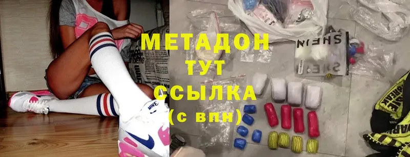 Метадон мёд  Ишим 